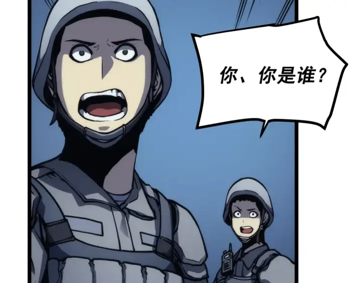 《我独自升级》第107话 狩猎计划图124