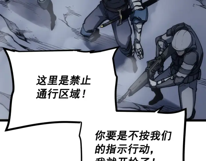 《我独自升级》第107话 狩猎计划图135
