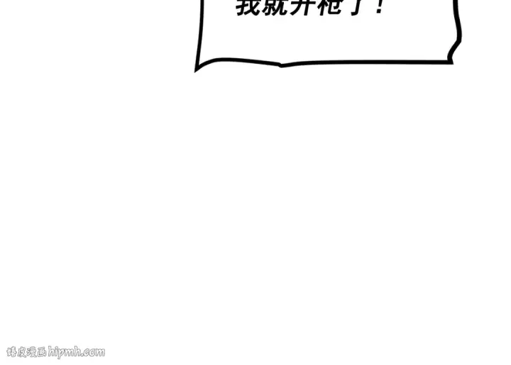 《我独自升级》第107话 狩猎计划图136