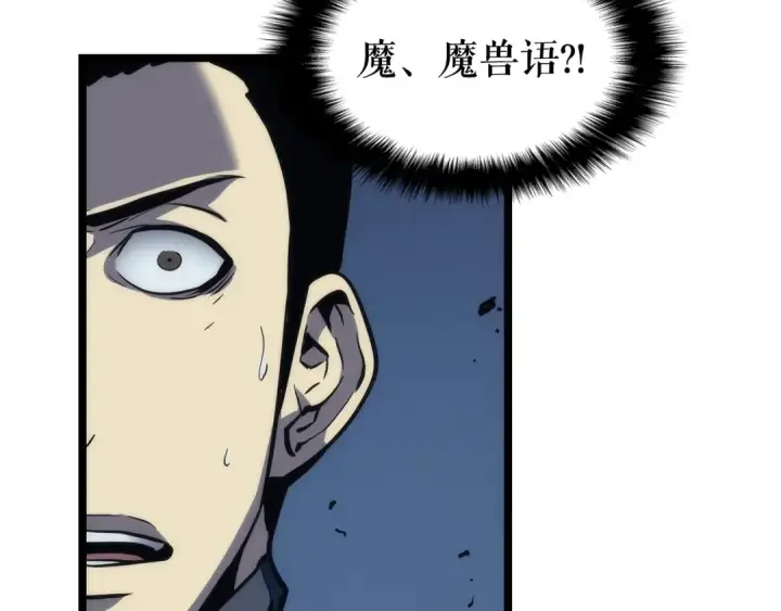 《我独自升级》第107话 狩猎计划图140