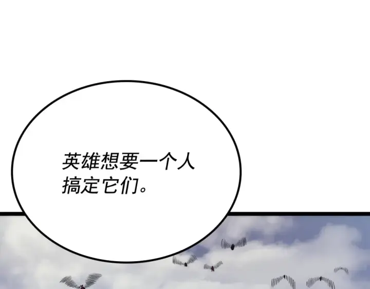 《我独自升级》第107话 狩猎计划图15