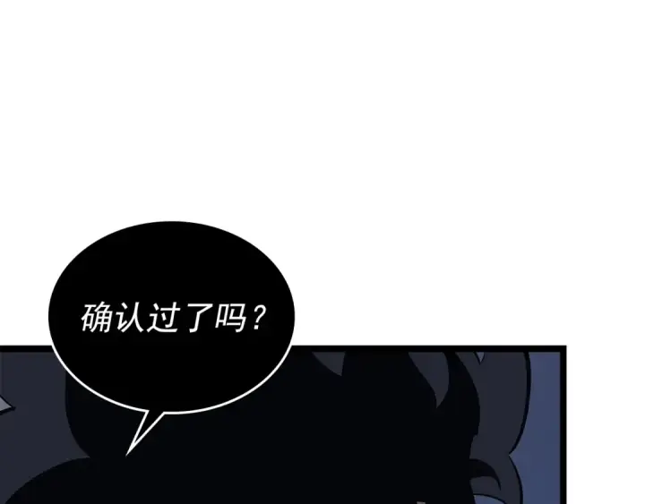 《我独自升级》第107话 狩猎计划图151