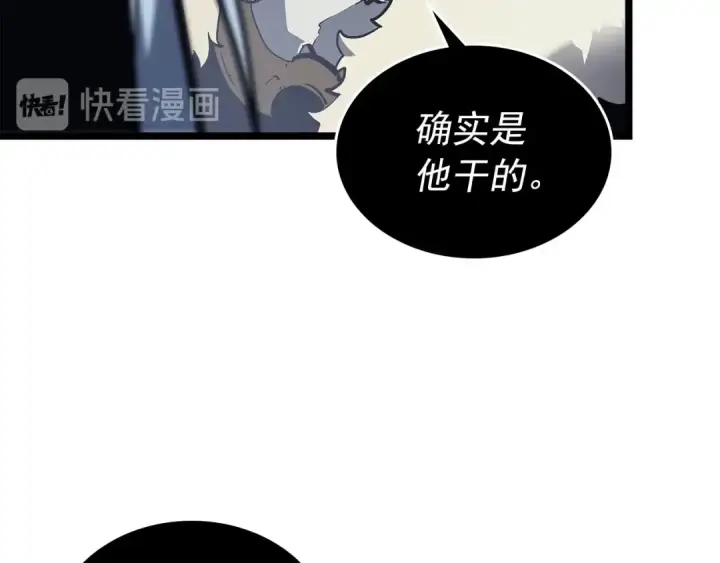 《我独自升级》第107话 狩猎计划图153