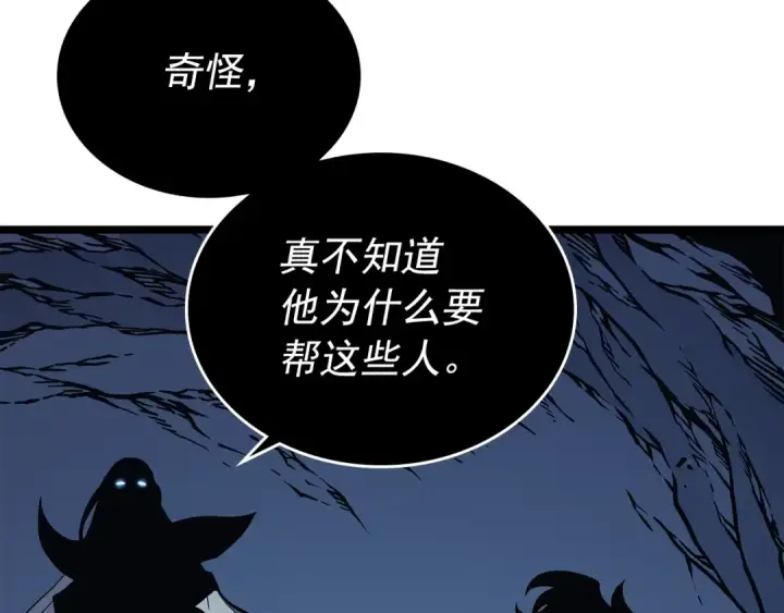 《我独自升级》第107话 狩猎计划图154