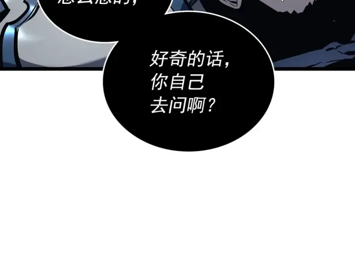 《我独自升级》第107话 狩猎计划图156