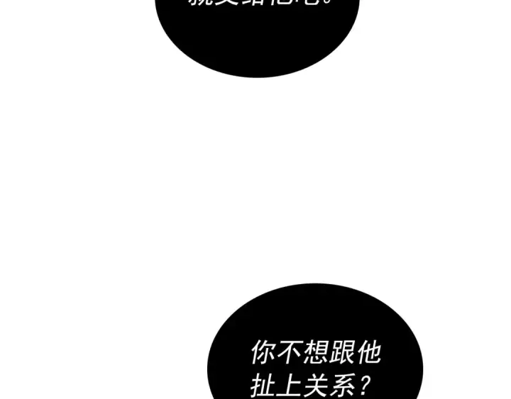 《我独自升级》第107话 狩猎计划图173