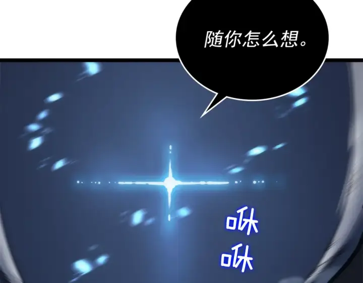 《我独自升级》第107话 狩猎计划图177