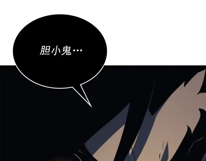 《我独自升级》第107话 狩猎计划图180