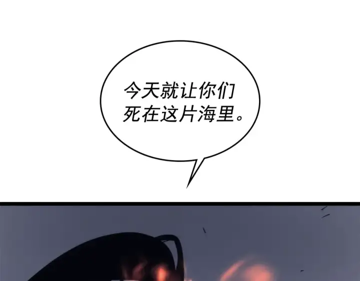 《我独自升级》第107话 狩猎计划图19