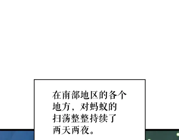 《我独自升级》第107话 狩猎计划图3