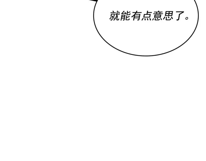 《我独自升级》第107话 狩猎计划图38