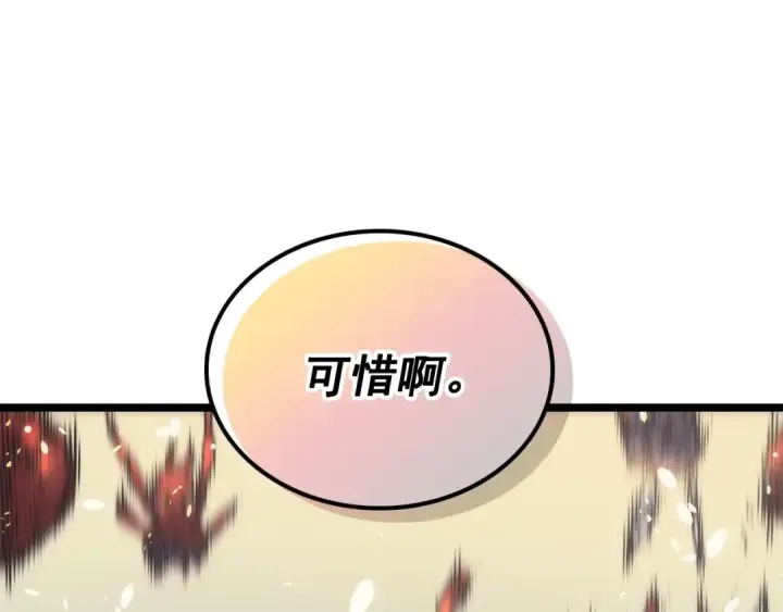 《我独自升级》第107话 狩猎计划图39
