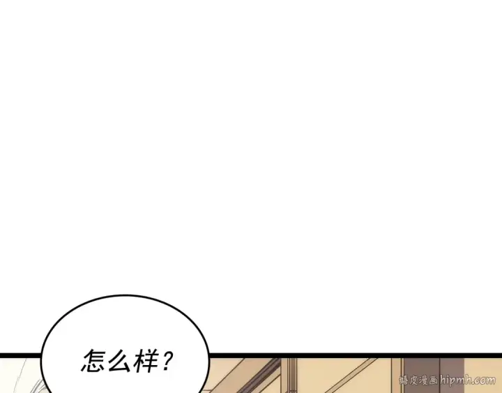 《我独自升级》第107话 狩猎计划图48