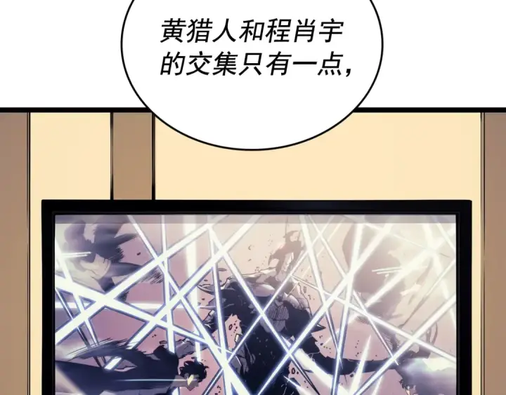 《我独自升级》第107话 狩猎计划图52