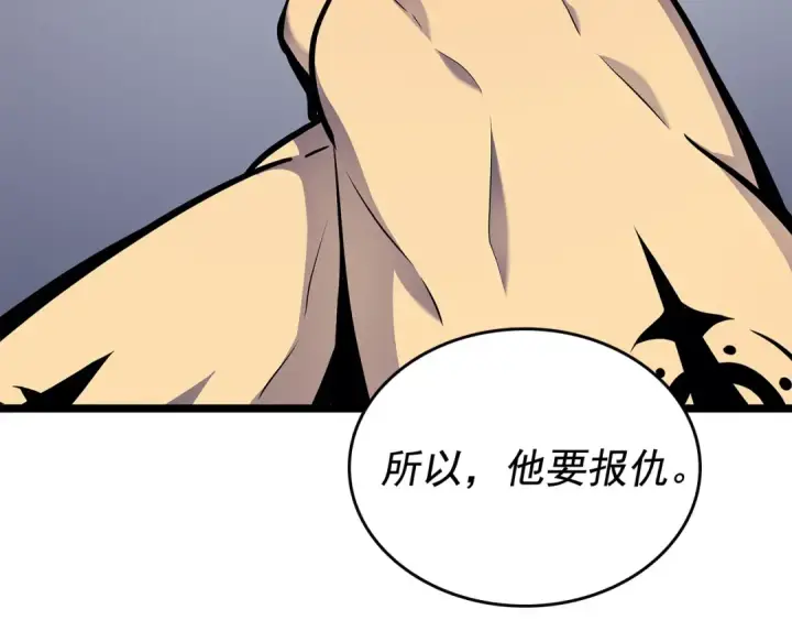 《我独自升级》第107话 狩猎计划图54