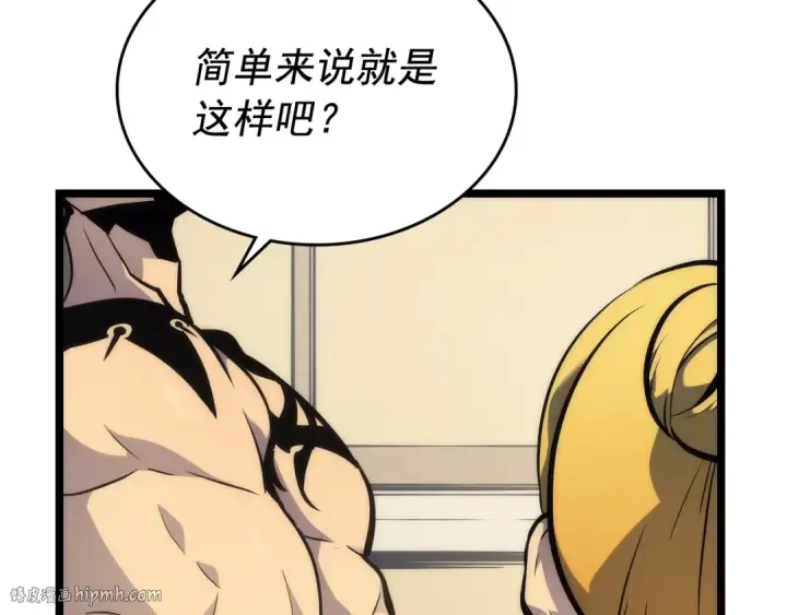 《我独自升级》第107话 狩猎计划图56