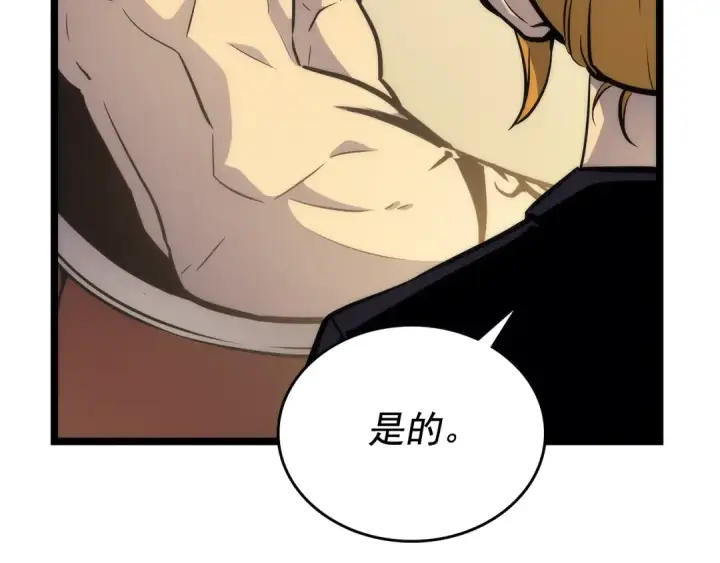 《我独自升级》第107话 狩猎计划图57