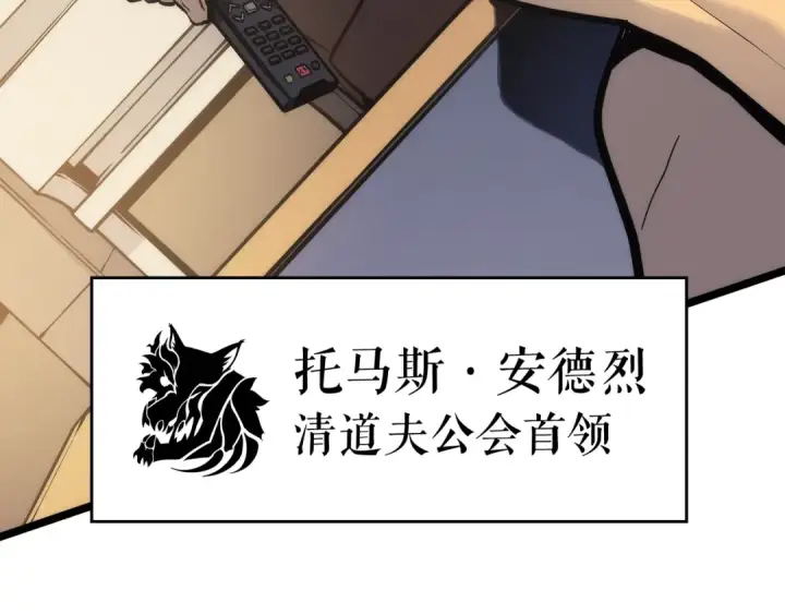 《我独自升级》第107话 狩猎计划图63
