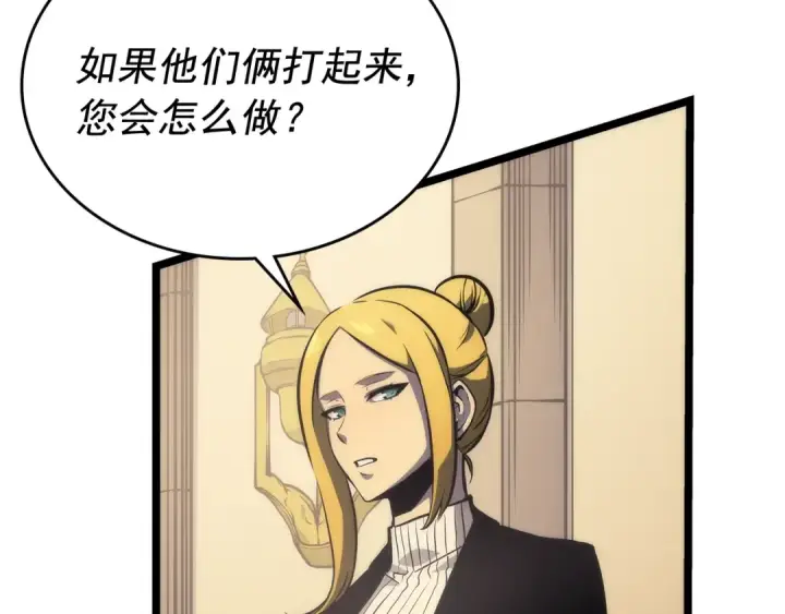 《我独自升级》第107话 狩猎计划图65