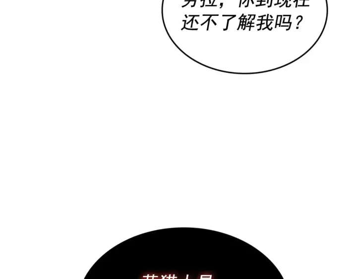 《我独自升级》第107话 狩猎计划图67