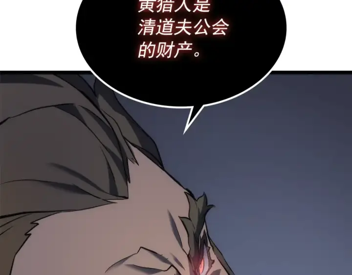 《我独自升级》第107话 狩猎计划图68