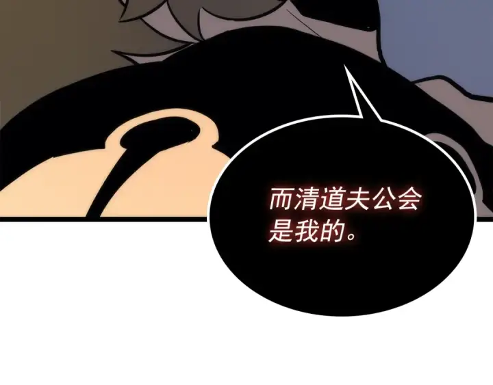 《我独自升级》第107话 狩猎计划图70