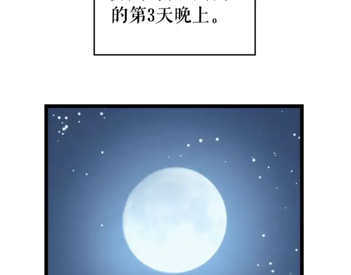《我独自升级》第107话 狩猎计划图77