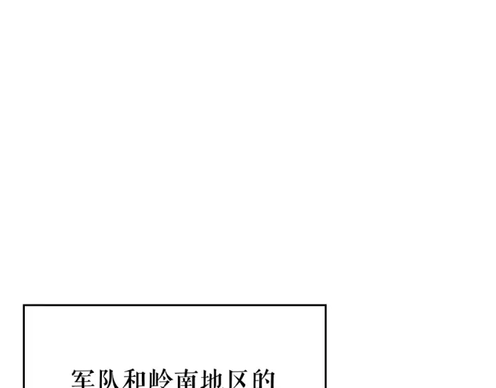 《我独自升级》第107话 狩猎计划图79