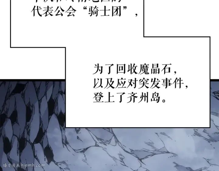 《我独自升级》第107话 狩猎计划图80