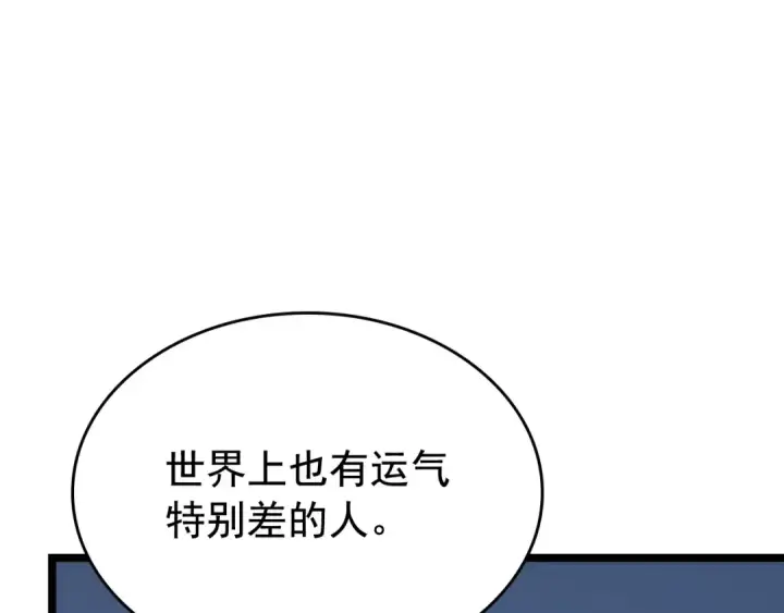 《我独自升级》第107话 狩猎计划图83