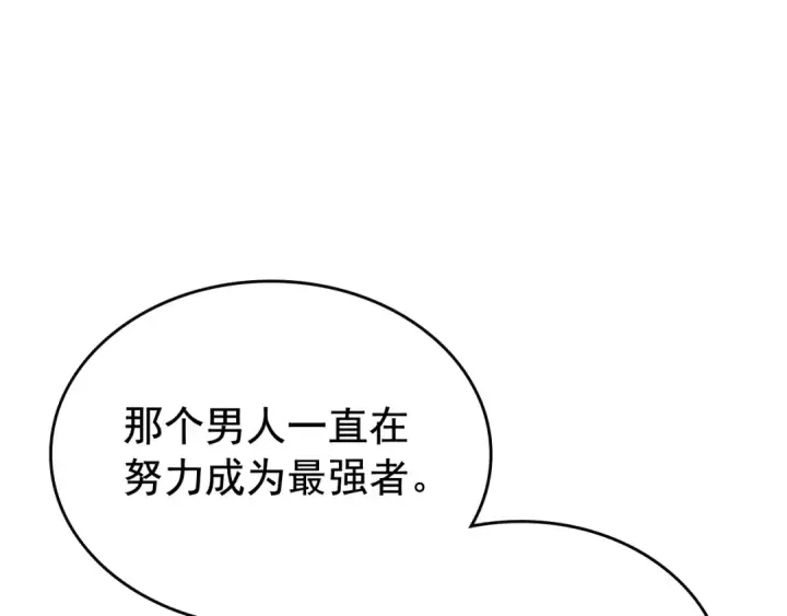 《我独自升级》第107话 狩猎计划图86