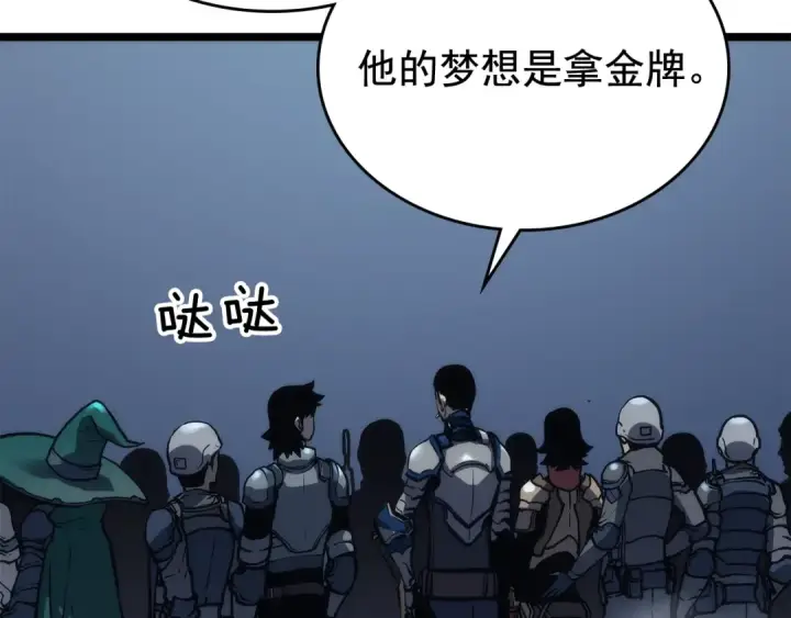 《我独自升级》第107话 狩猎计划图87