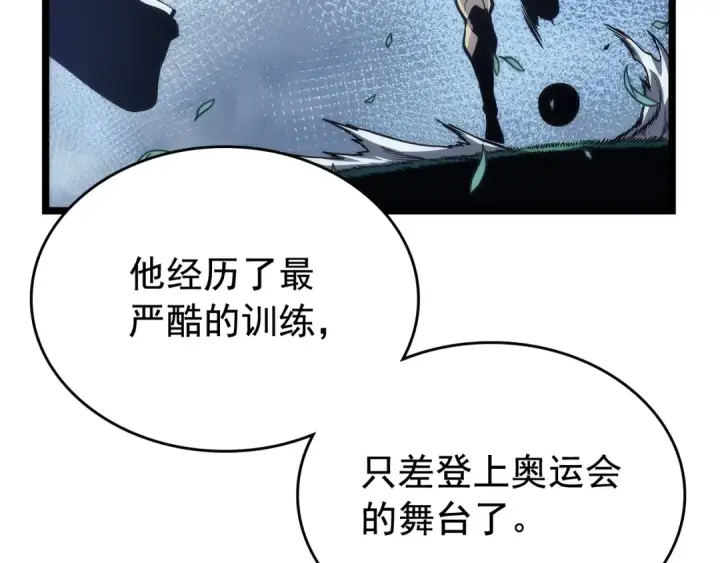 《我独自升级》第107话 狩猎计划图93