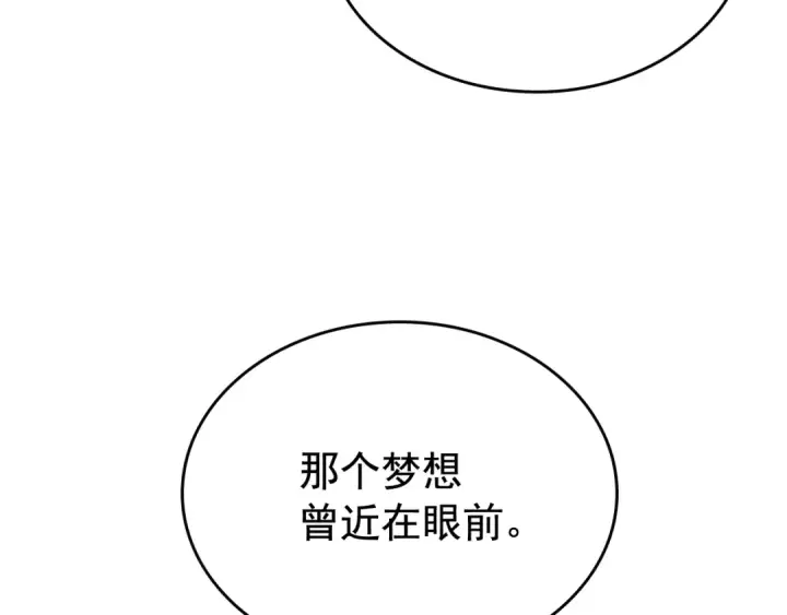 《我独自升级》第107话 狩猎计划图94