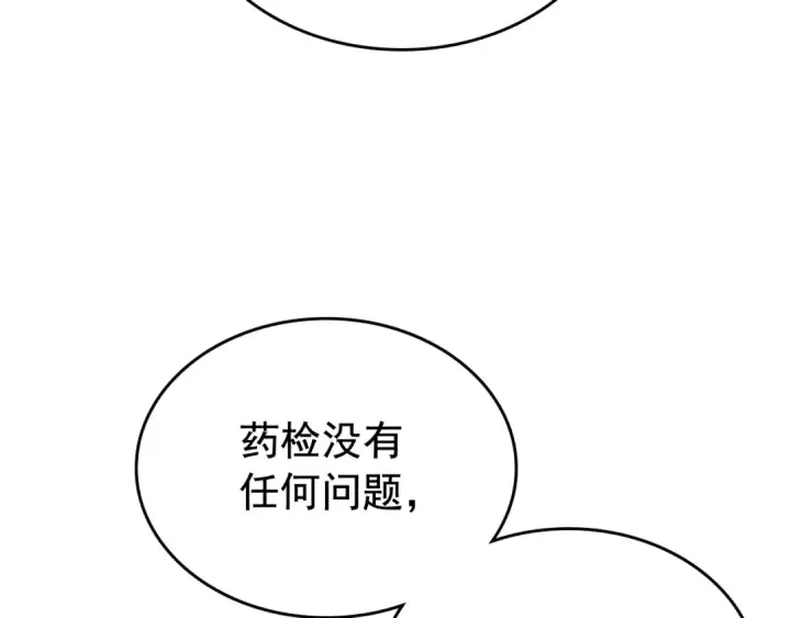 《我独自升级》第107话 狩猎计划图95