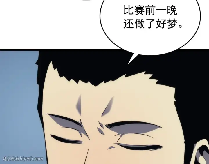 《我独自升级》第107话 狩猎计划图96
