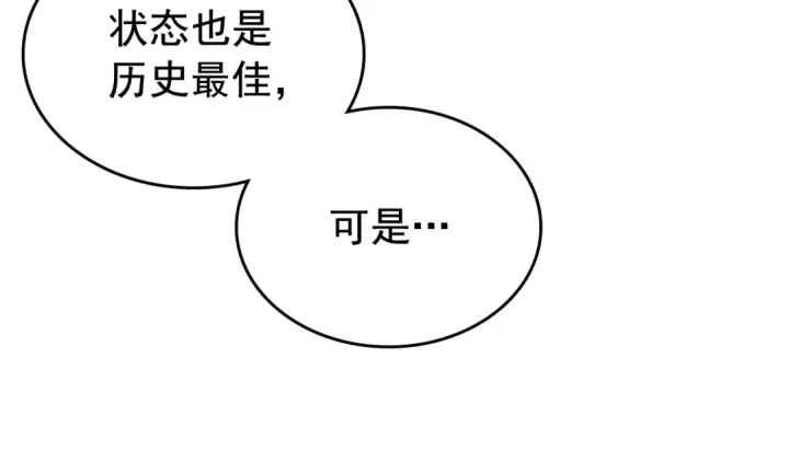 《我独自升级》第107话 狩猎计划图98