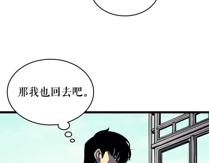《我独自升级》第108话 升级者图100