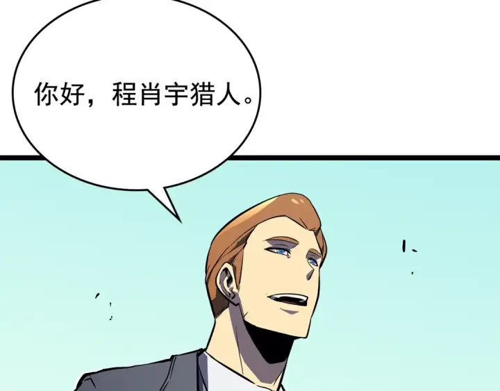 《我独自升级》第108话 升级者图107