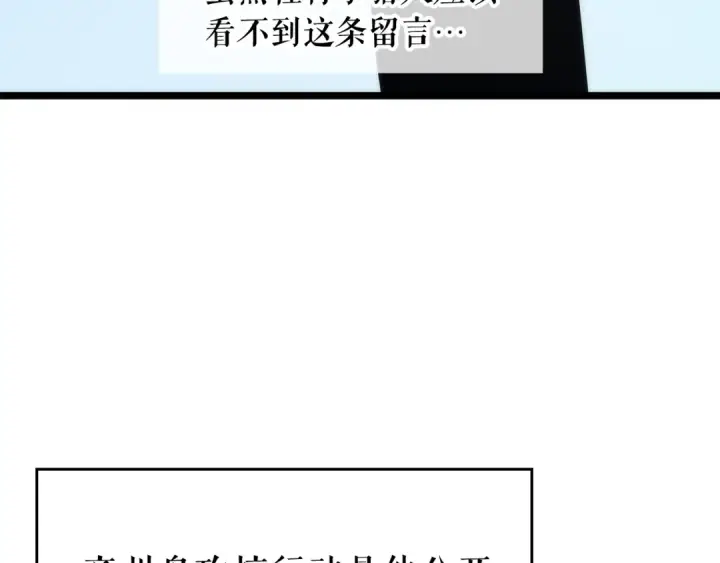 《我独自升级》第108话 升级者图11