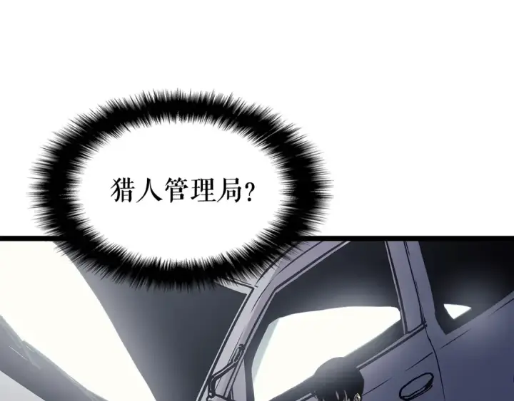 《我独自升级》第108话 升级者图110