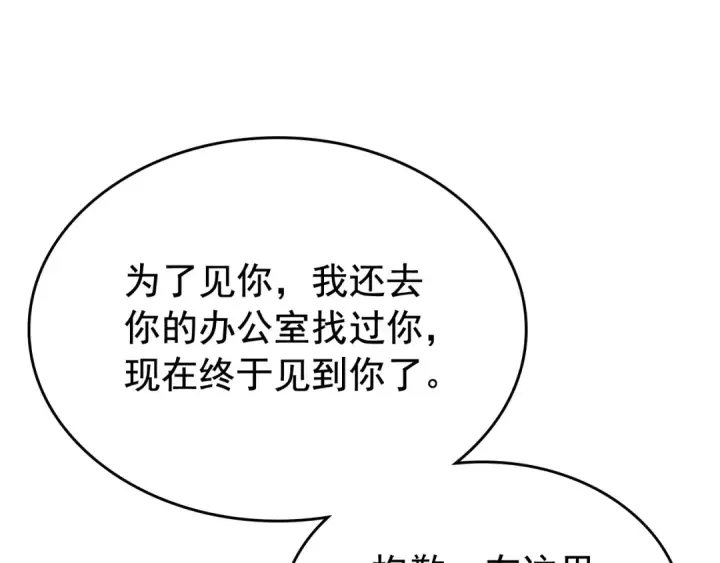 《我独自升级》第108话 升级者图113