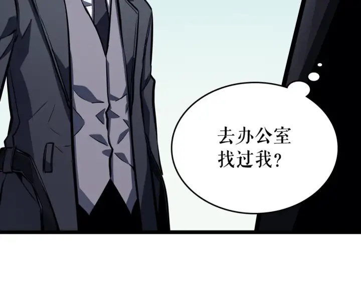 《我独自升级》第108话 升级者图115