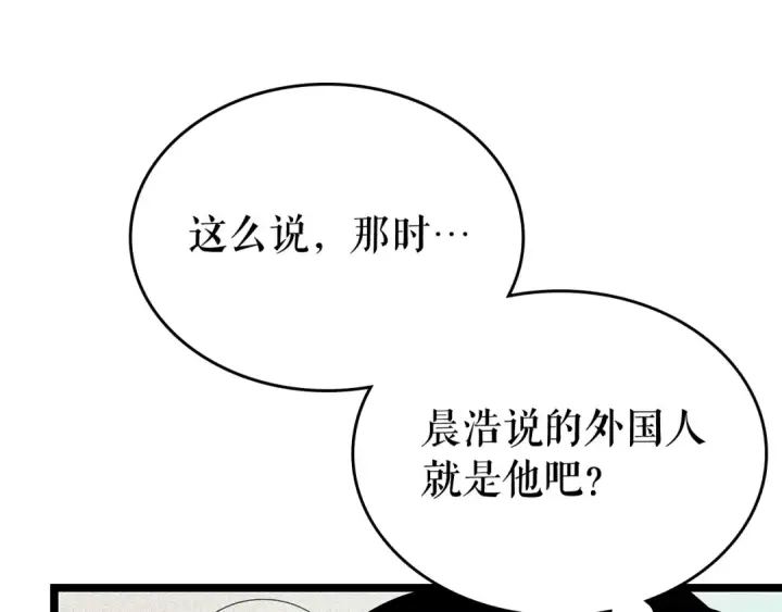 《我独自升级》第108话 升级者图116