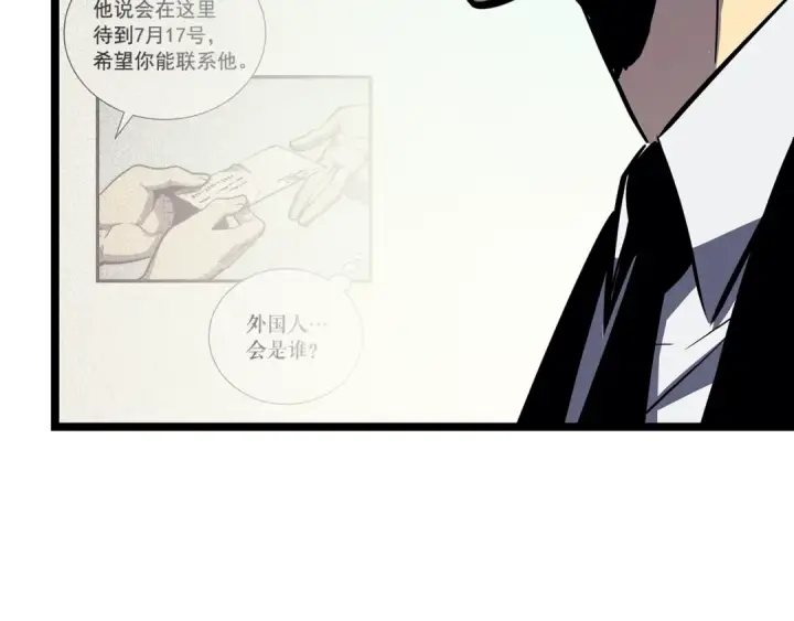 《我独自升级》第108话 升级者图118