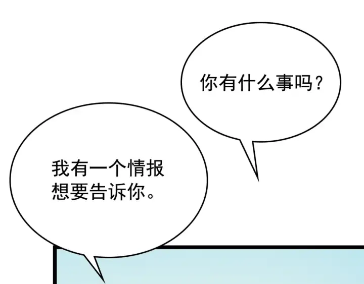《我独自升级》第108话 升级者图119