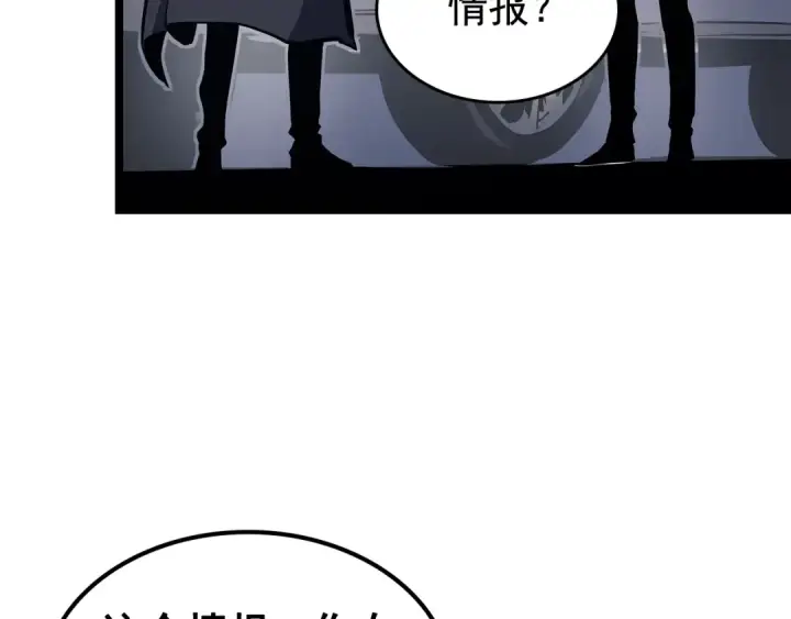 《我独自升级》第108话 升级者图121
