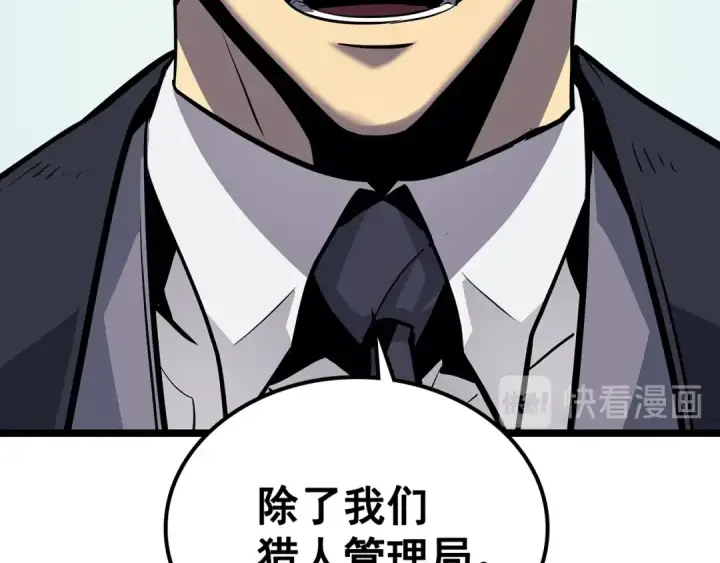 《我独自升级》第108话 升级者图124