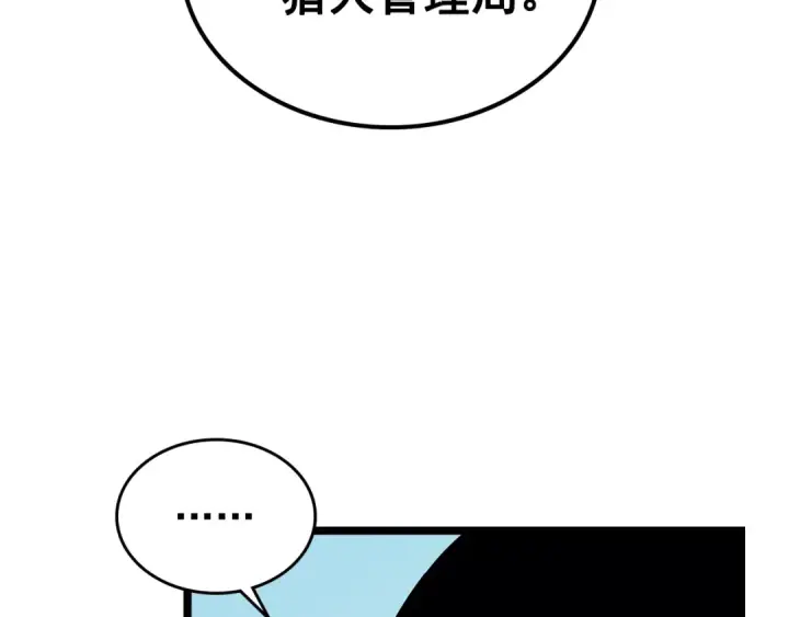 《我独自升级》第108话 升级者图125
