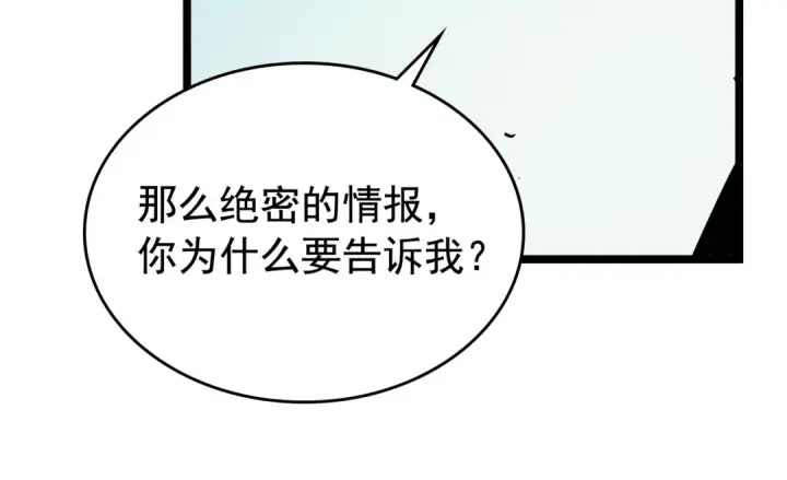 《我独自升级》第108话 升级者图127